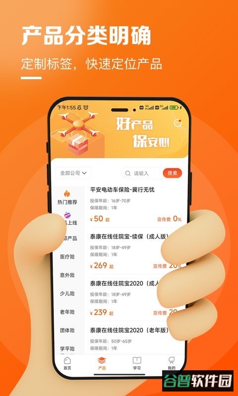 保易投最新版截图3