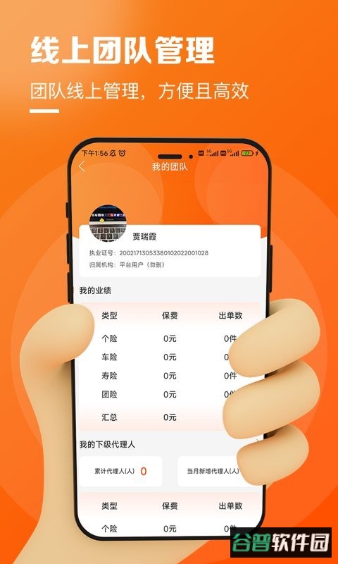 保易投最新版截图4