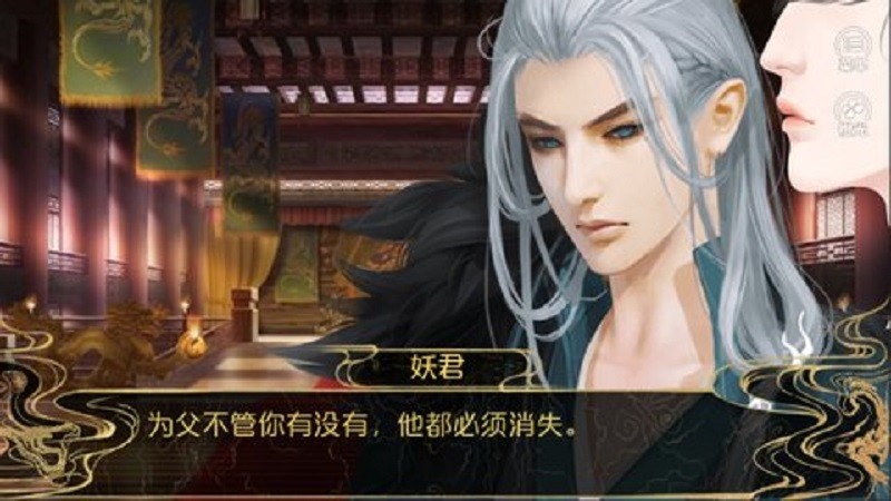 橙光游戏话说这只半妖截图1