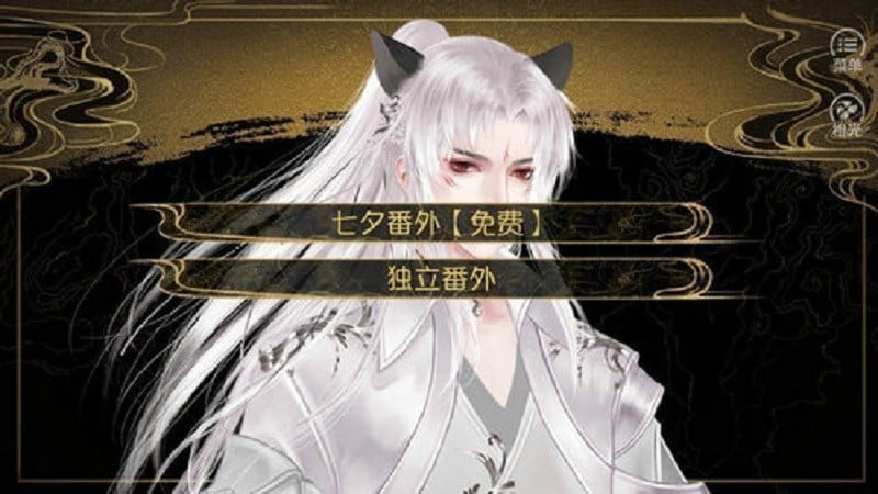 橙光游戏话说这只半妖截图2