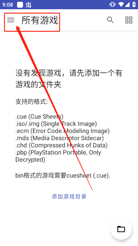 duckstation安卓版
