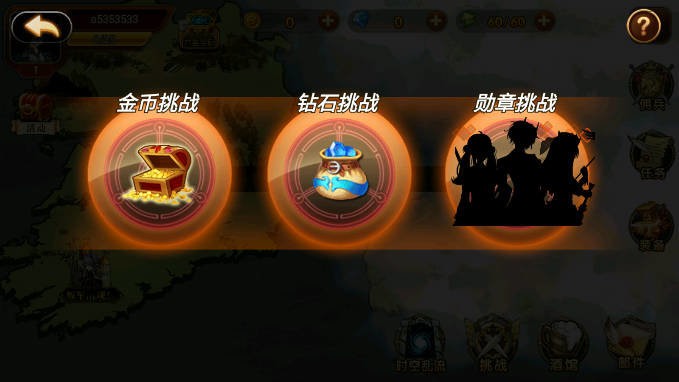 星魂之战破解版