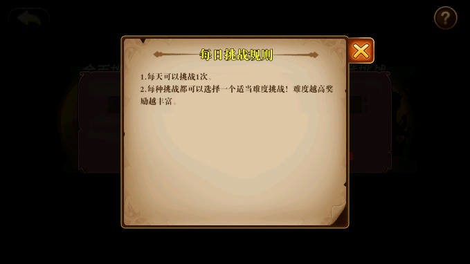 星魂之战修改版截图2