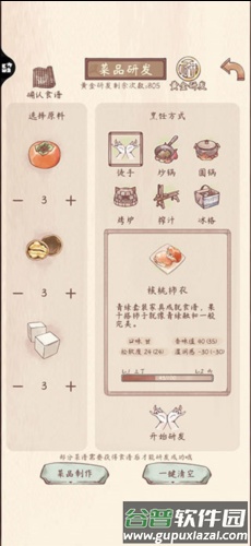 鸣沙客栈破解版无限金币灵魂图片4