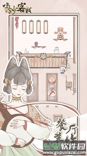 鸣沙客栈无限金票破解免广告截图1