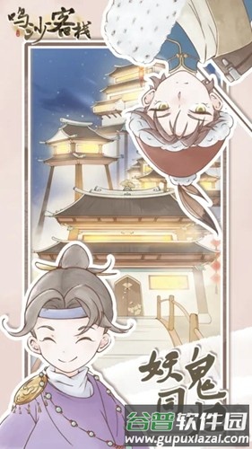 鸣沙客栈无限金票破解免广告截图5