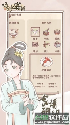 鸣沙客栈无限金票破解免广告截图2