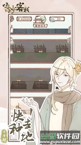 鸣沙客栈无限金票破解免广告截图3