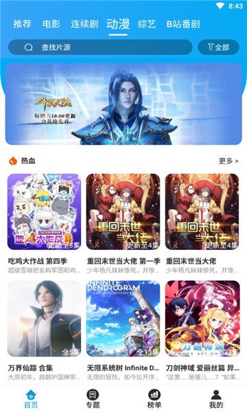 海艺影视高清版截图1