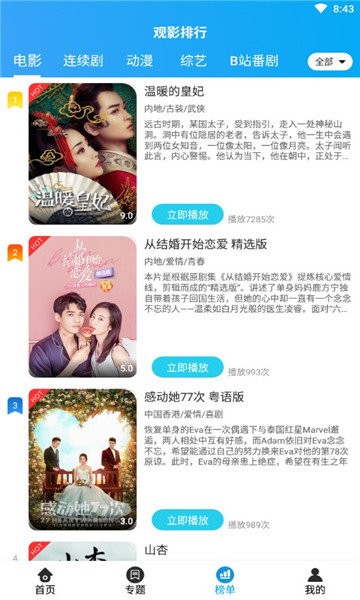 海艺影视高清版截图2