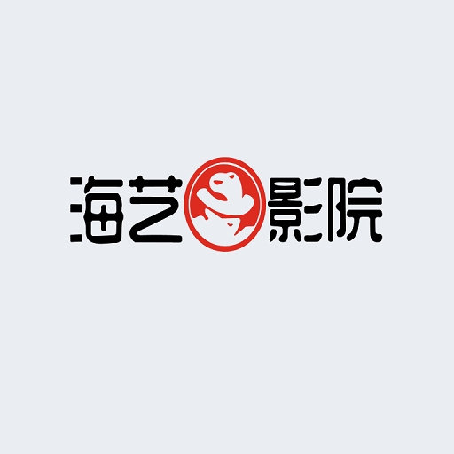 海艺影视高清版v1 安卓版