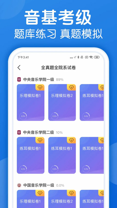 乐理手册app截图1