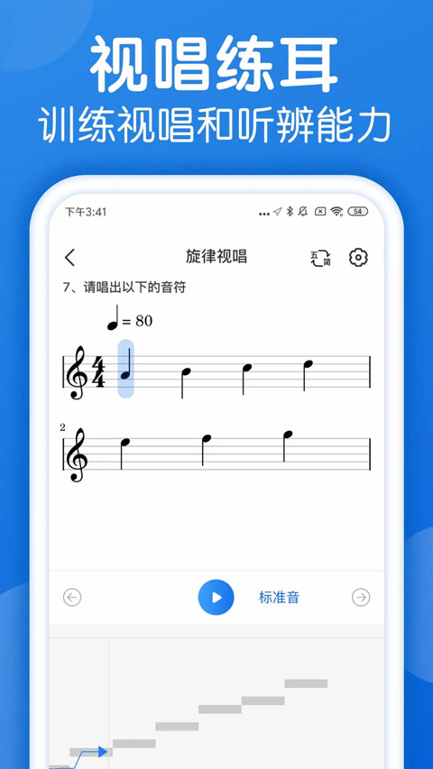 乐理手册app截图3