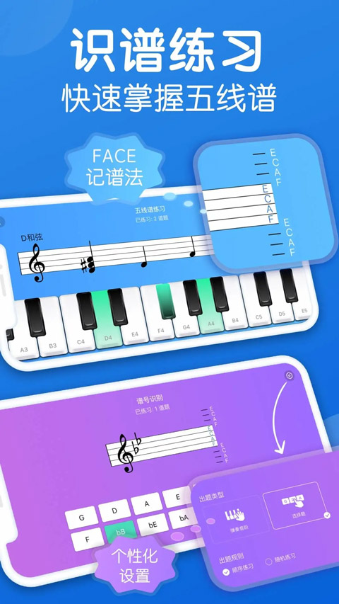 乐理手册app截图4