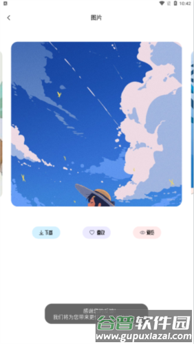 晚夏壁纸手机版4