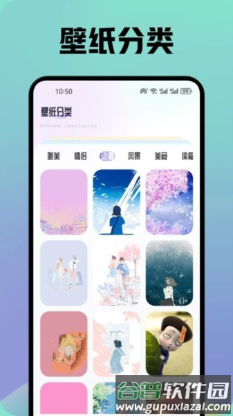 晚夏壁纸手机版截图2