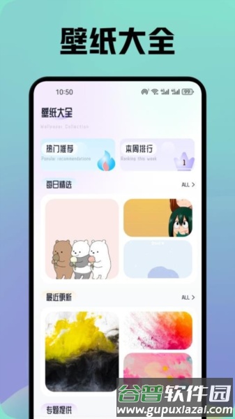 晚夏壁纸手机版截图3