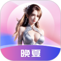 晚夏壁纸手机版v1.6