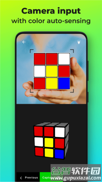 魔方还原器解锁版截图2