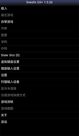 sfc模拟器安卓版(Snes9x EX+)截图1