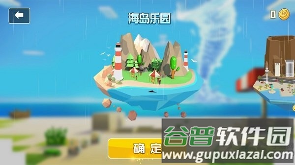 龙卷风来了中文版截图2