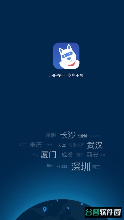 汇小旺手机版 汇小旺app下载
