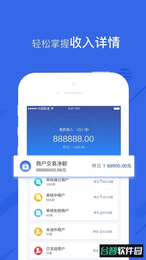 汇小旺手机版截图1