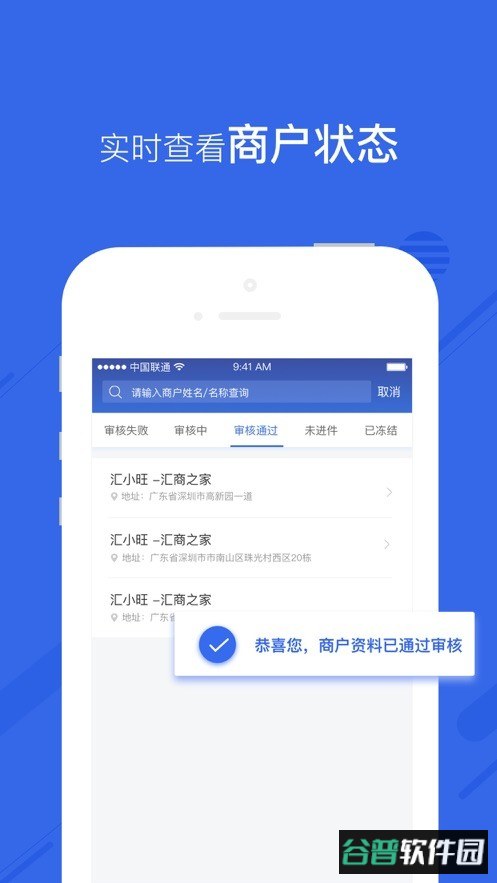 汇小旺手机版截图2