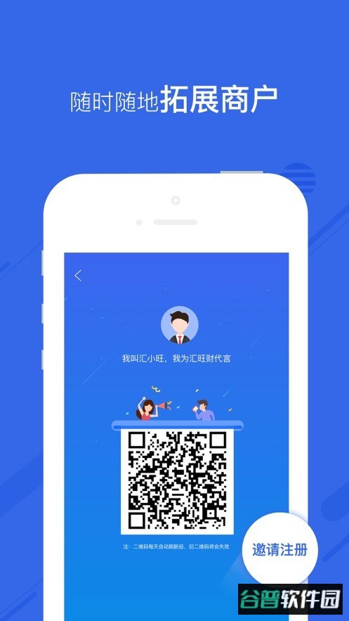 汇小旺手机版截图3