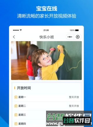 幼教云2