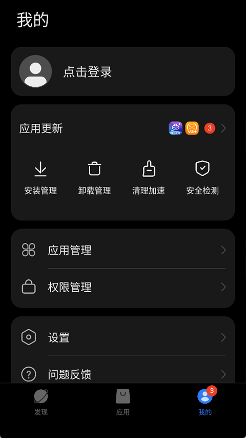 卓易通app截图2