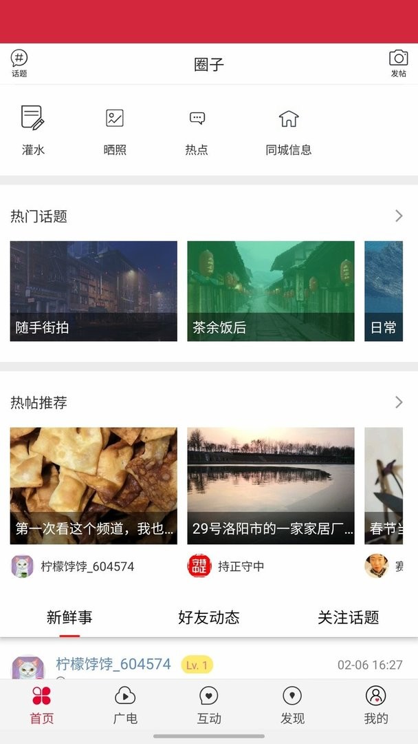 掌上衡水最新版 掌上衡水官方版