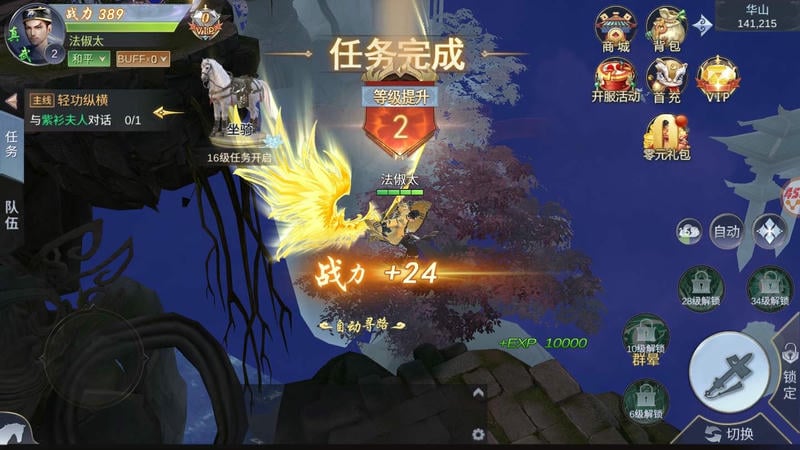 茅山后裔游戏下载