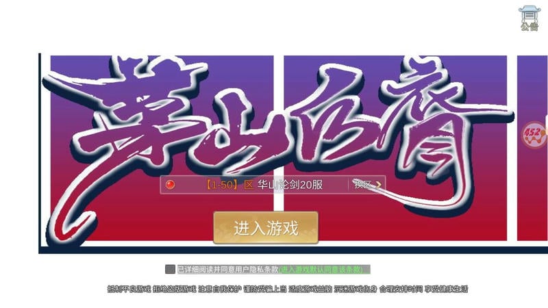 茅山后裔手机版截图1