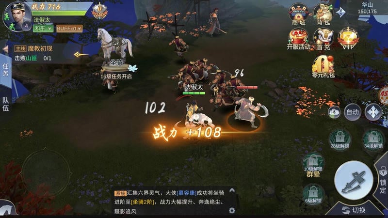 茅山后裔手机版截图2