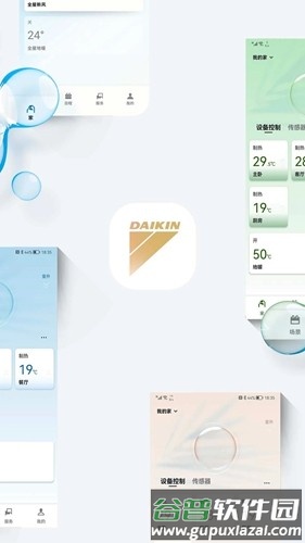 金制空气app截图1