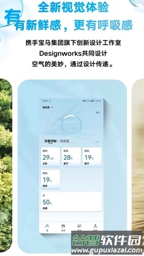 金制空气app截图2