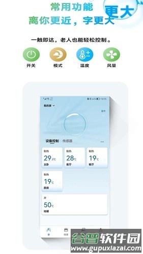 金制空气app截图3