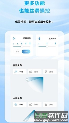 金制空气app截图4