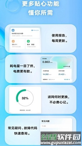 金制空气app截图5