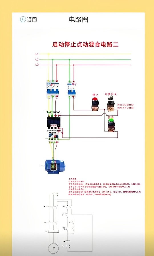 电工图文宝典手机版截图1