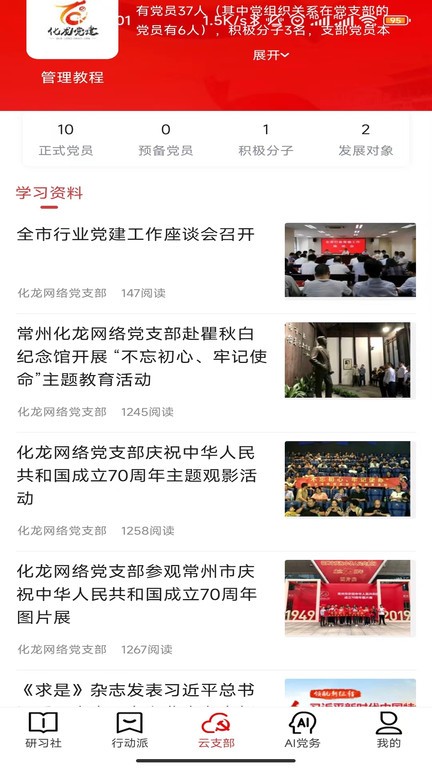 红色千帆软件下载