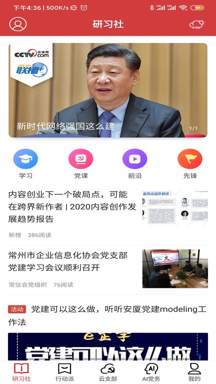 红色千帆最新版本截图1