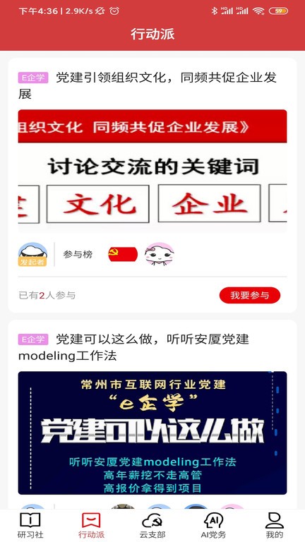 红色千帆最新版本截图2
