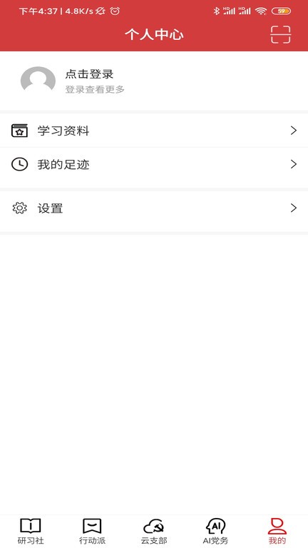 红色千帆最新版本截图3