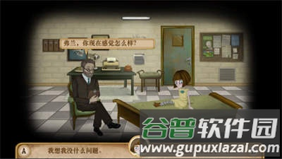 弗兰的悲惨之旅2游戏图片4