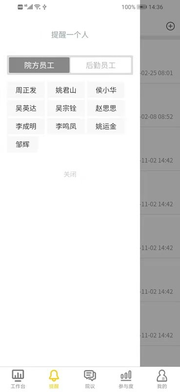 医辅院方app截图2