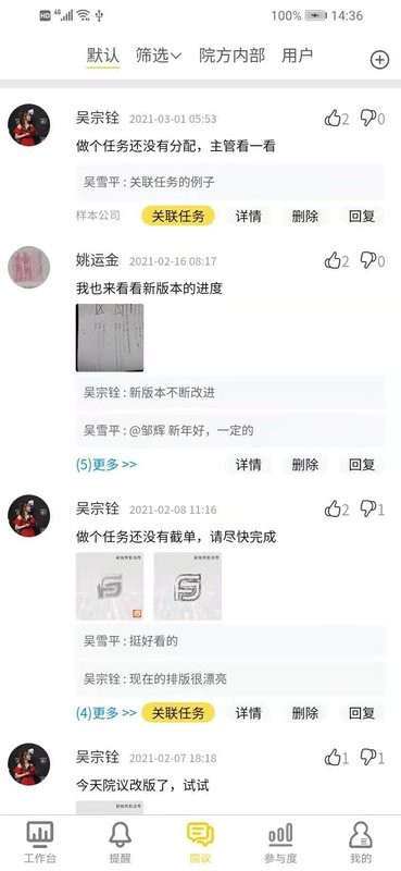 医辅院方app截图3