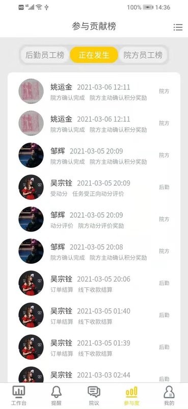 医辅院方app截图4