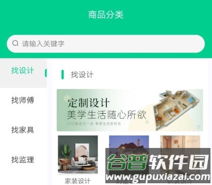 人人宅装修3
